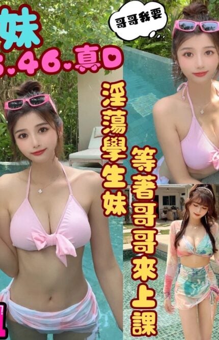 台中定點茶妹妹