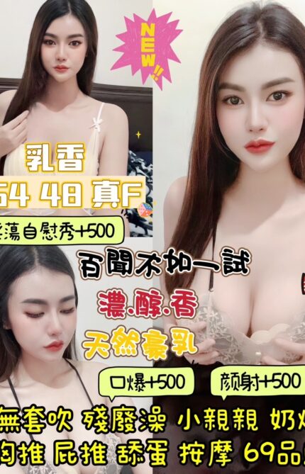 桃園定點茶乳香