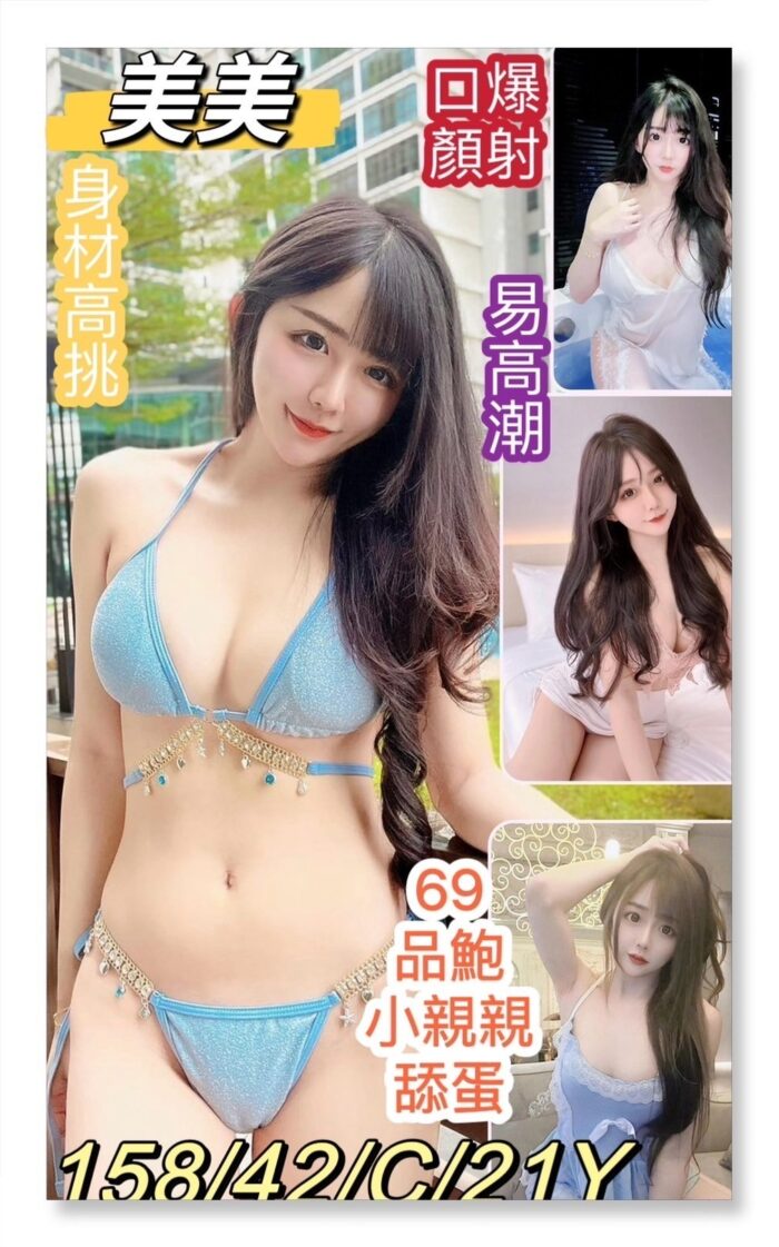 高雄定點茶美美